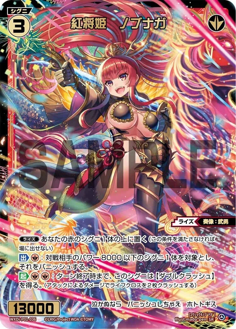 WIXOSS】赤緑武勇デッキを組みたかった《武踊の記憶 リル》｜電源ケン