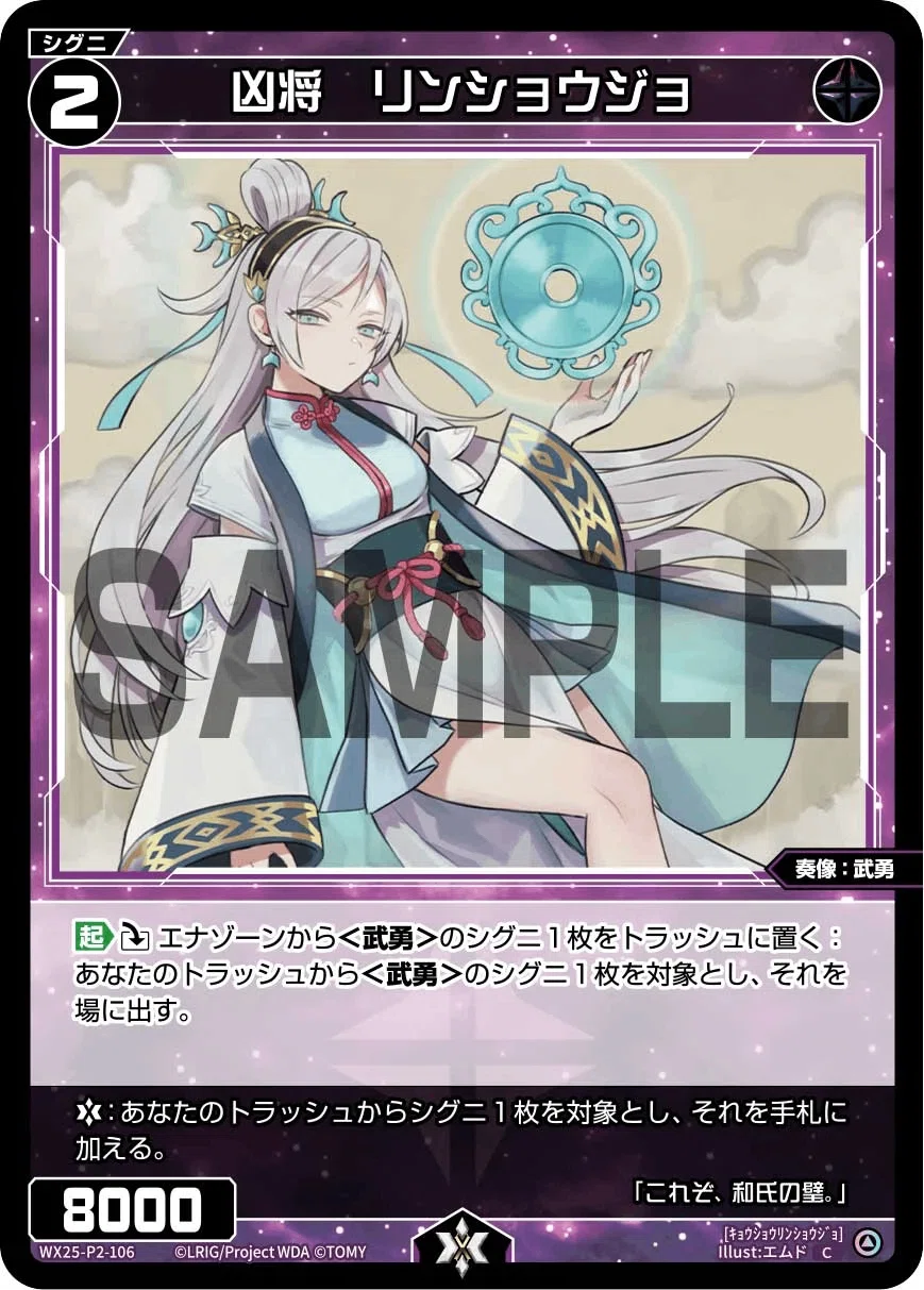 WIXOSS】赤緑武勇デッキを組みたかった《武踊の記憶 リル》｜電源ケン
