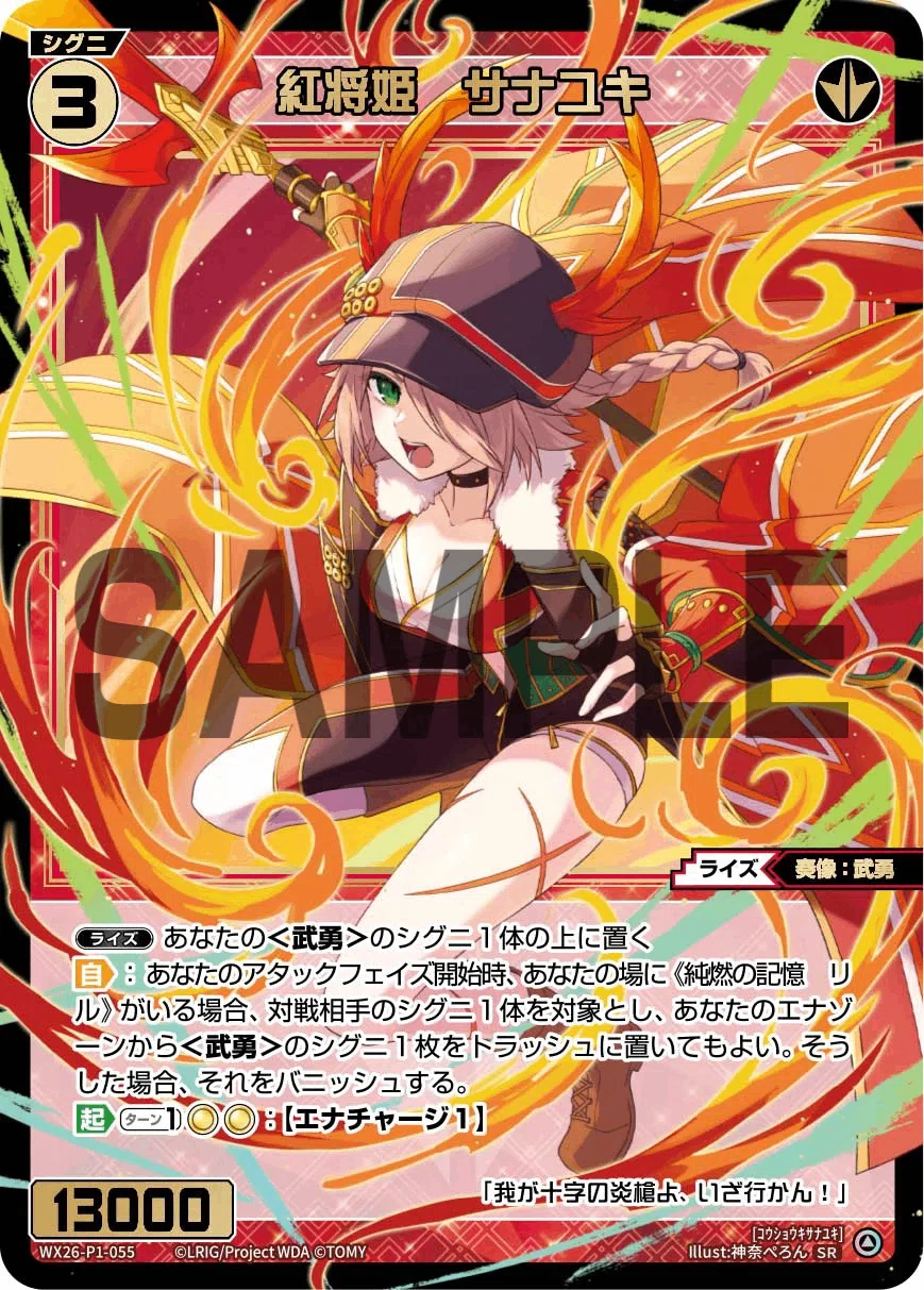WIXOSS】赤緑武勇デッキを組みたかった《武踊の記憶 リル》｜電源ケン