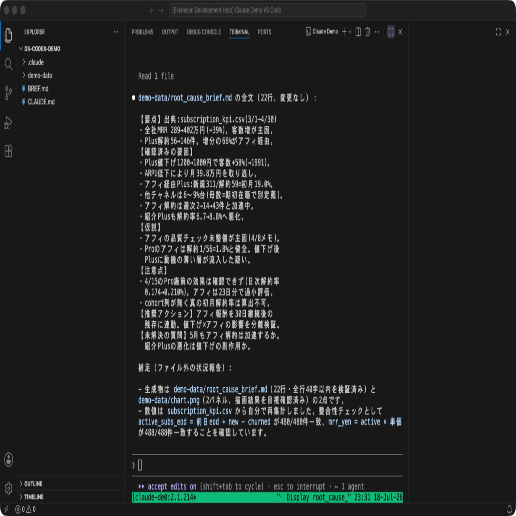 ChatGPTのOpenAI社公式】「なぜ数字が下がったか」をClaude Code