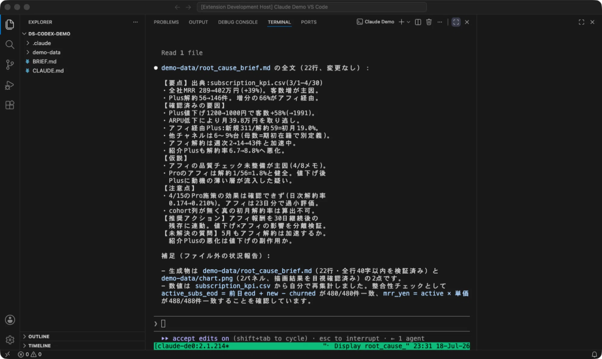 ChatGPTのOpenAI社公式】「なぜ数字が下がったか」をClaude Code ChatGPTのOpenAI社公式】「なぜ数字が下がったか」をClaude Code