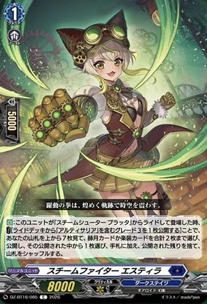 どこヴァン】アルティサリア
