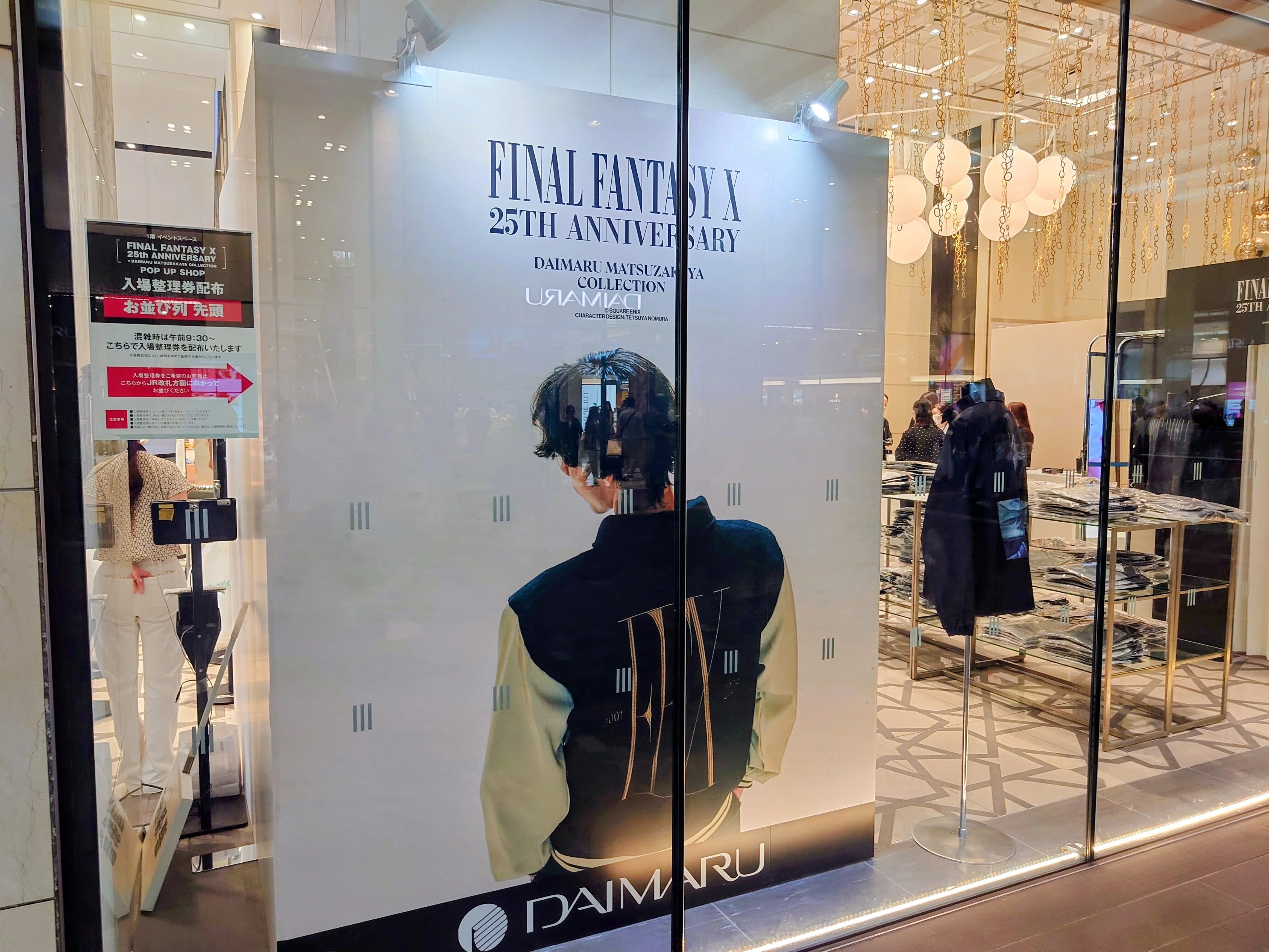 2026.07.19 - FINAL FANTASY X 25周年記念 –SQUARE ENIX POP UP STORE