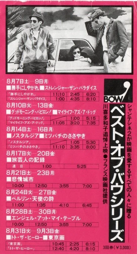 映画]『勝手にしやがれ (ジャン=リュック・ゴダール監督/1960)』｜Josef K.