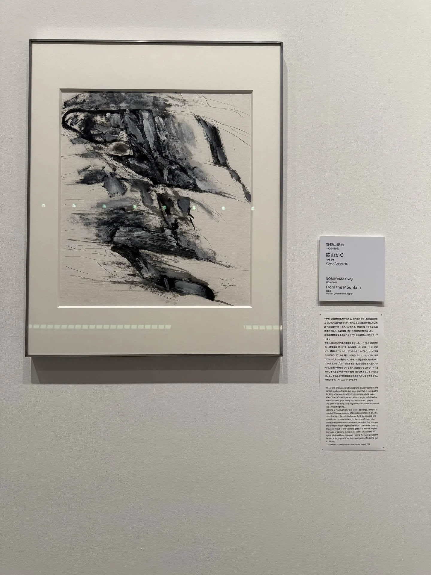 ア*ク様 瀧口修造 直筆ポストカード アート巡り記】瀧口修造 書くことと描くこと＠アーティゾン美術館