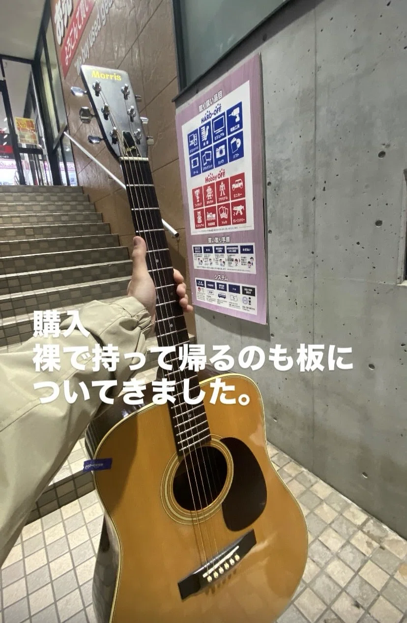 プロレビュー】7000円の中古アコギを買ってみた！ギター講師がMorris W