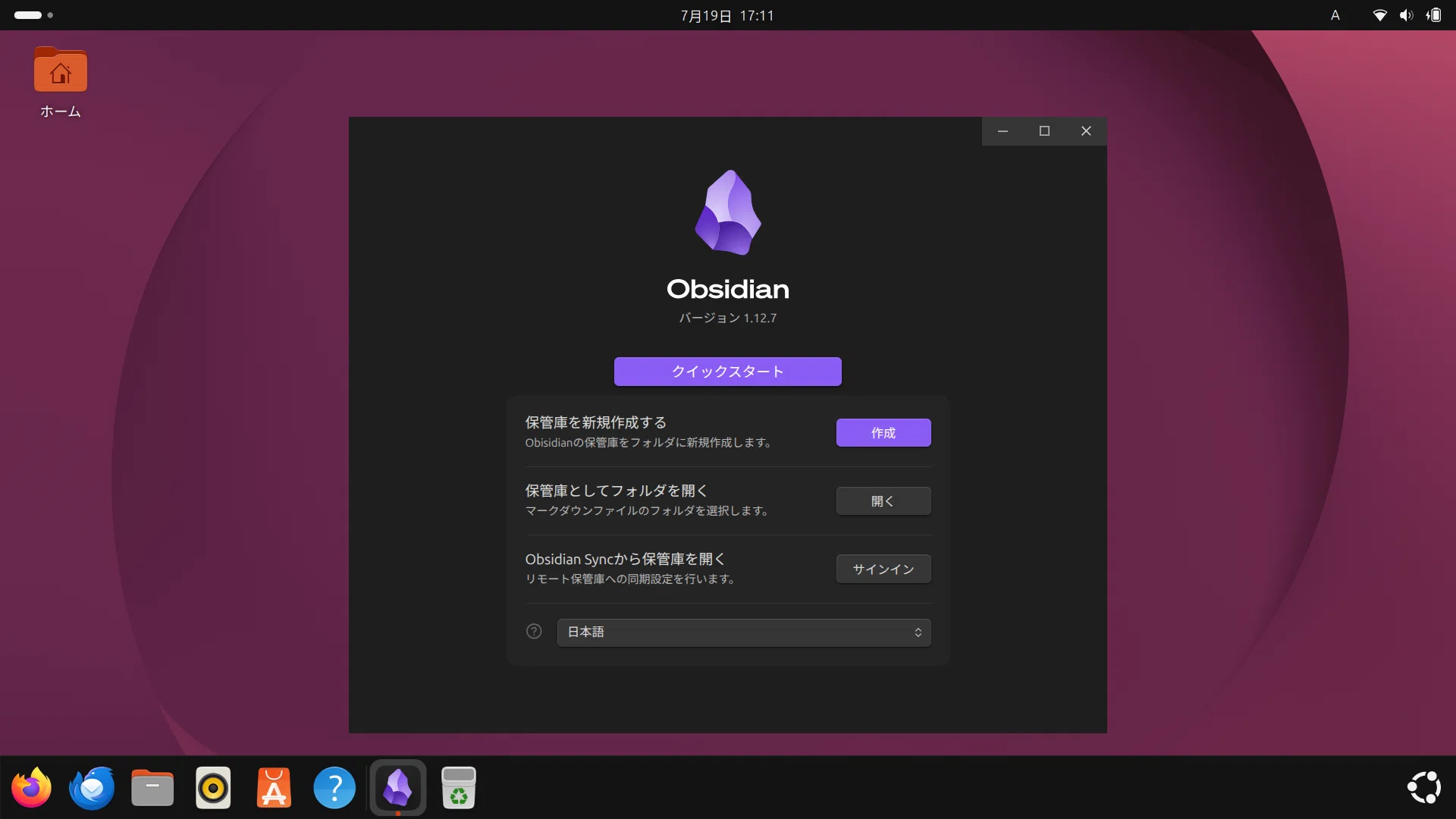 Ubuntu 26.04 LTSを導入する｜ウンゼン