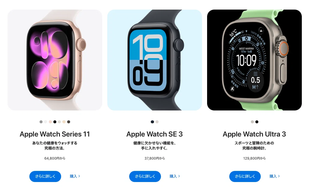 iPhone・Apple Watchなどが為替の影響で日本のみ値上げ。 / サンデー 