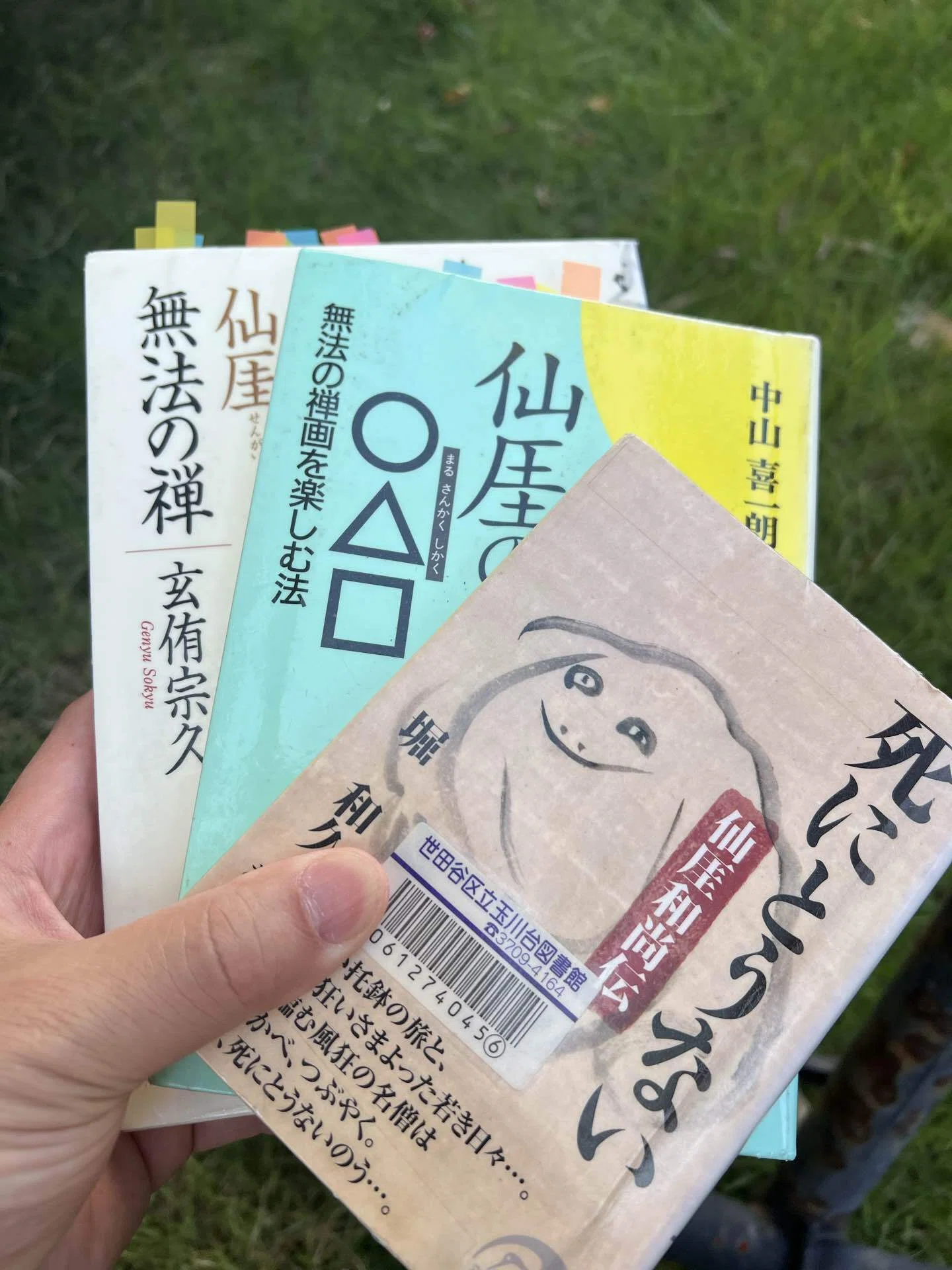 積読解消法】散歩読書｜中山達樹/弁護士&インテグリティ・エバンジェリスト
