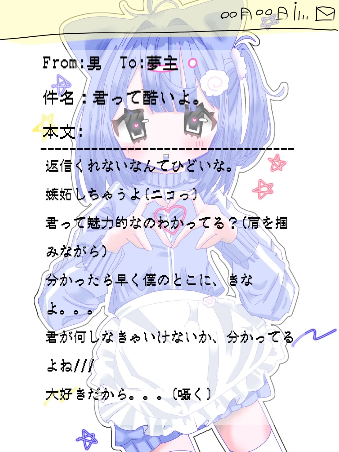 メル画