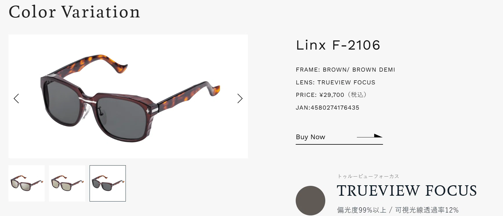 Zeque（ゼクー）「Linx F-2100」インプレ 釣り用偏光サングラスとして