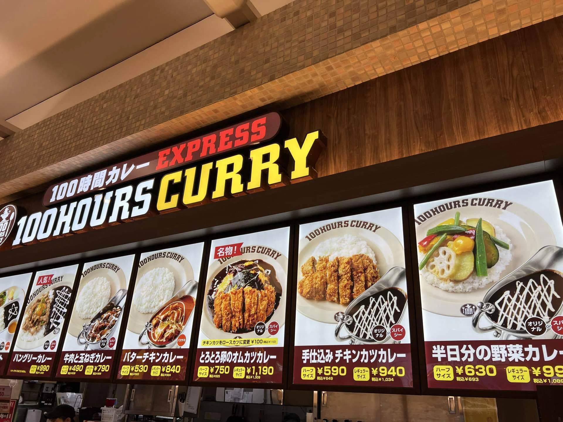 100時間カレー×暗殺教室コラボ、通っていたカレー屋にフードコートで