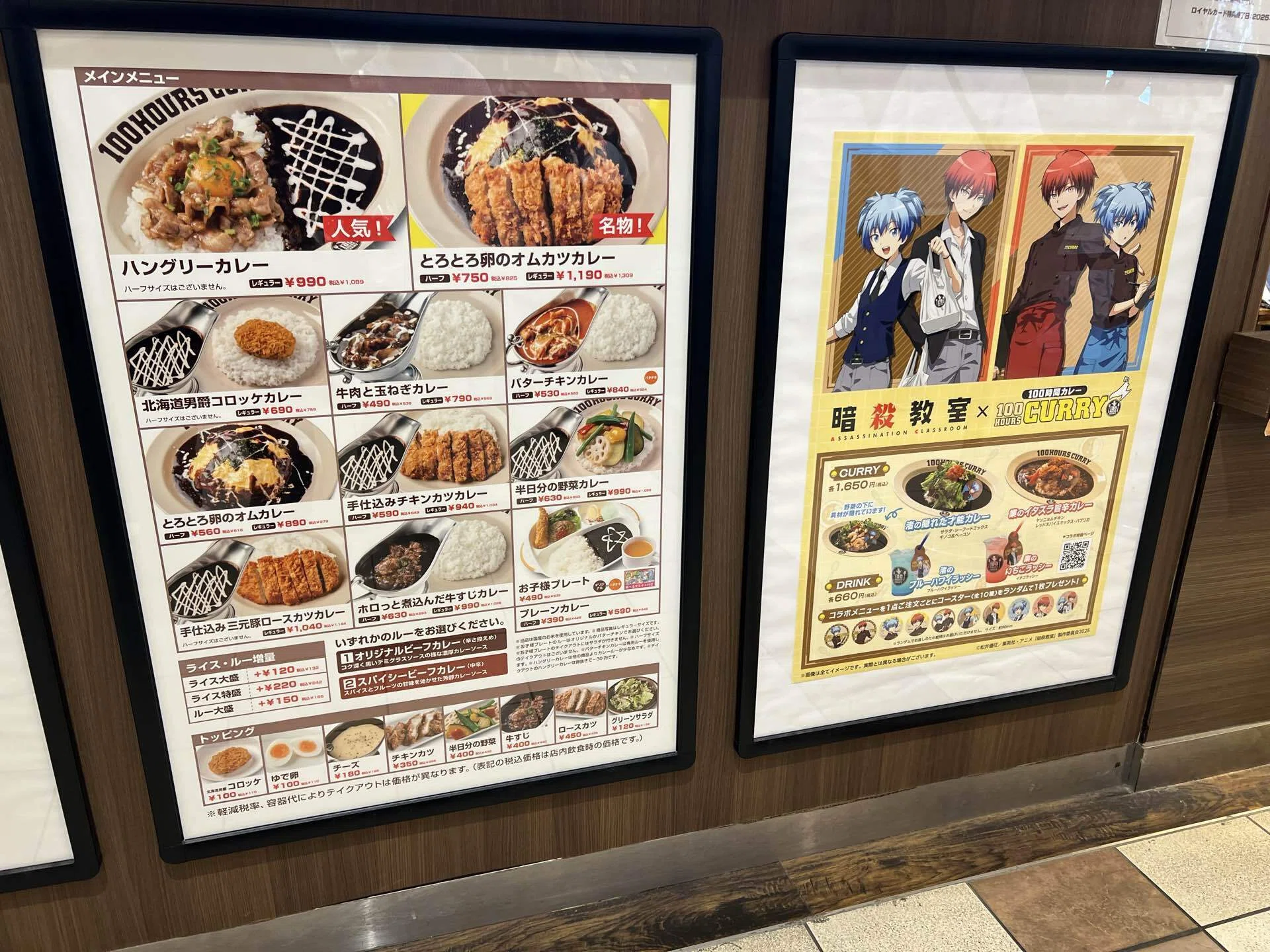 100時間カレー×暗殺教室コラボ、通っていたカレー屋にフードコートで