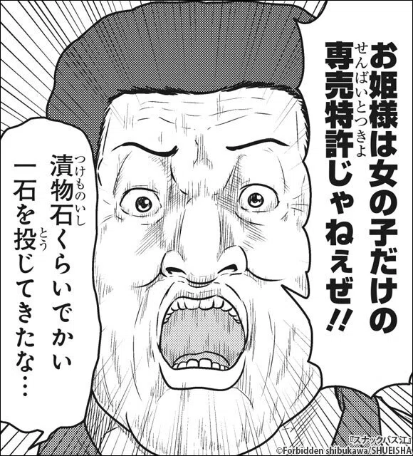 お姫様は女の子だけの専売特許じゃねえぜと叫ぶ、タツ兄