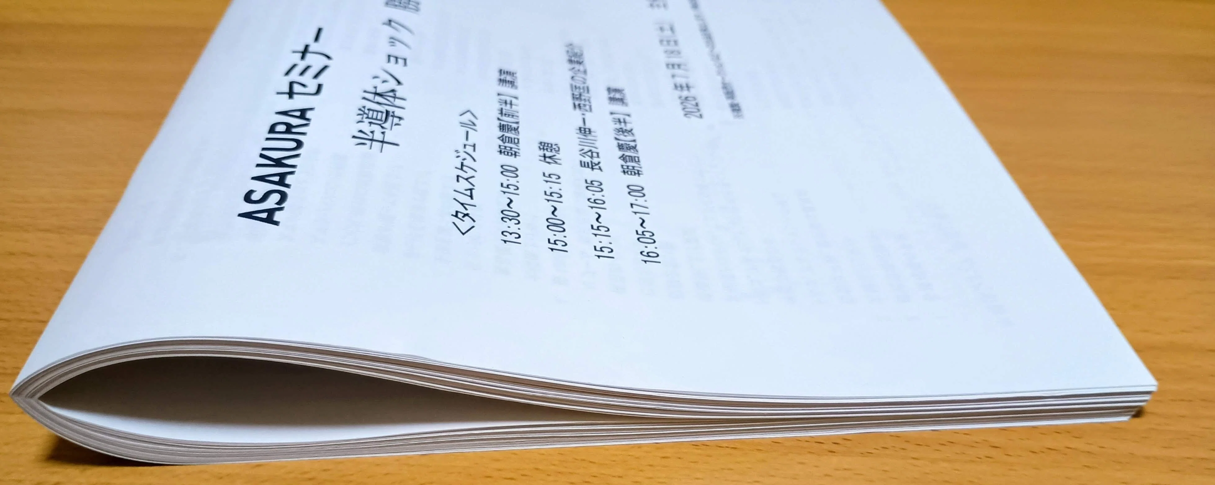 株日記】朝倉慶のASAKURAセミナーに会場参加しての感想＋最近の雑感