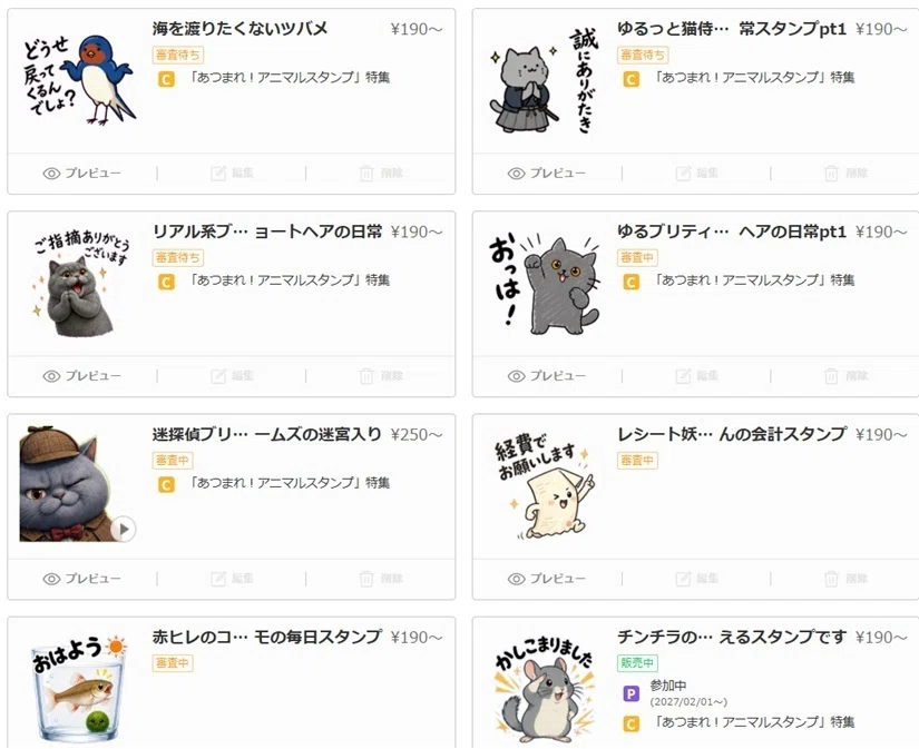 LINEスタンプ生成ツールを作って1セット40個を量産できるようになっ