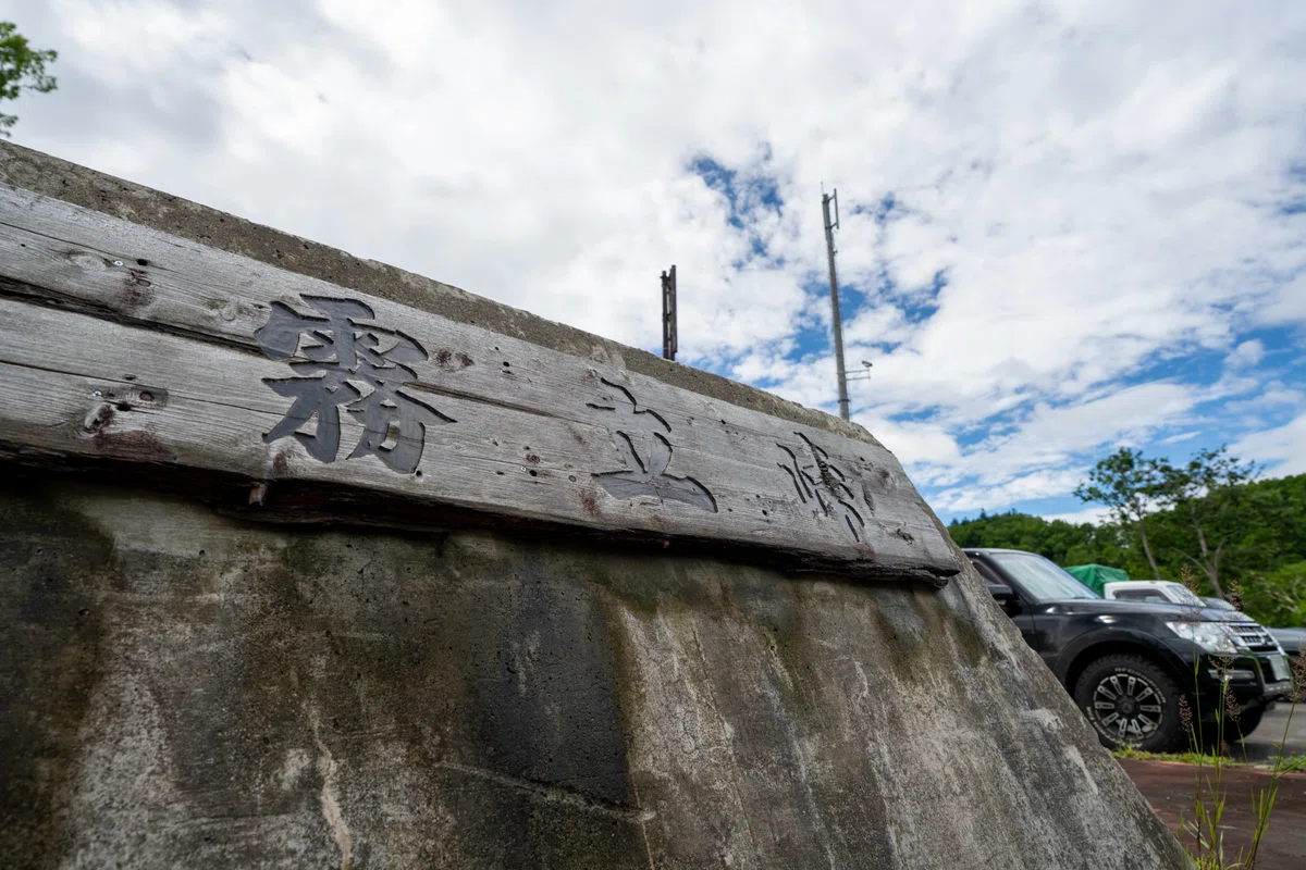 2026 北海道旅3日目〜雨がくれたもの〜｜名も知らぬ旅人 ブログ