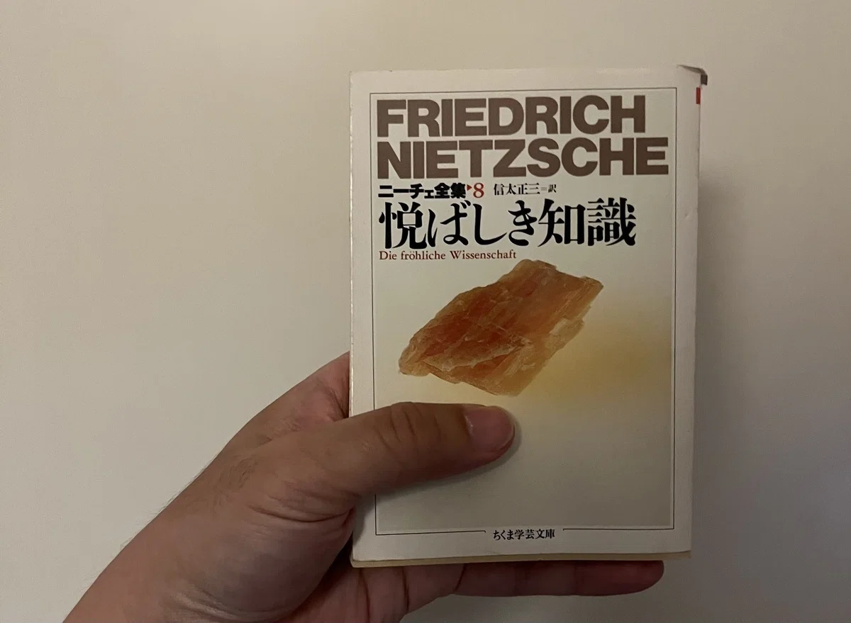 A book that turned into a big deal when I happened to read it