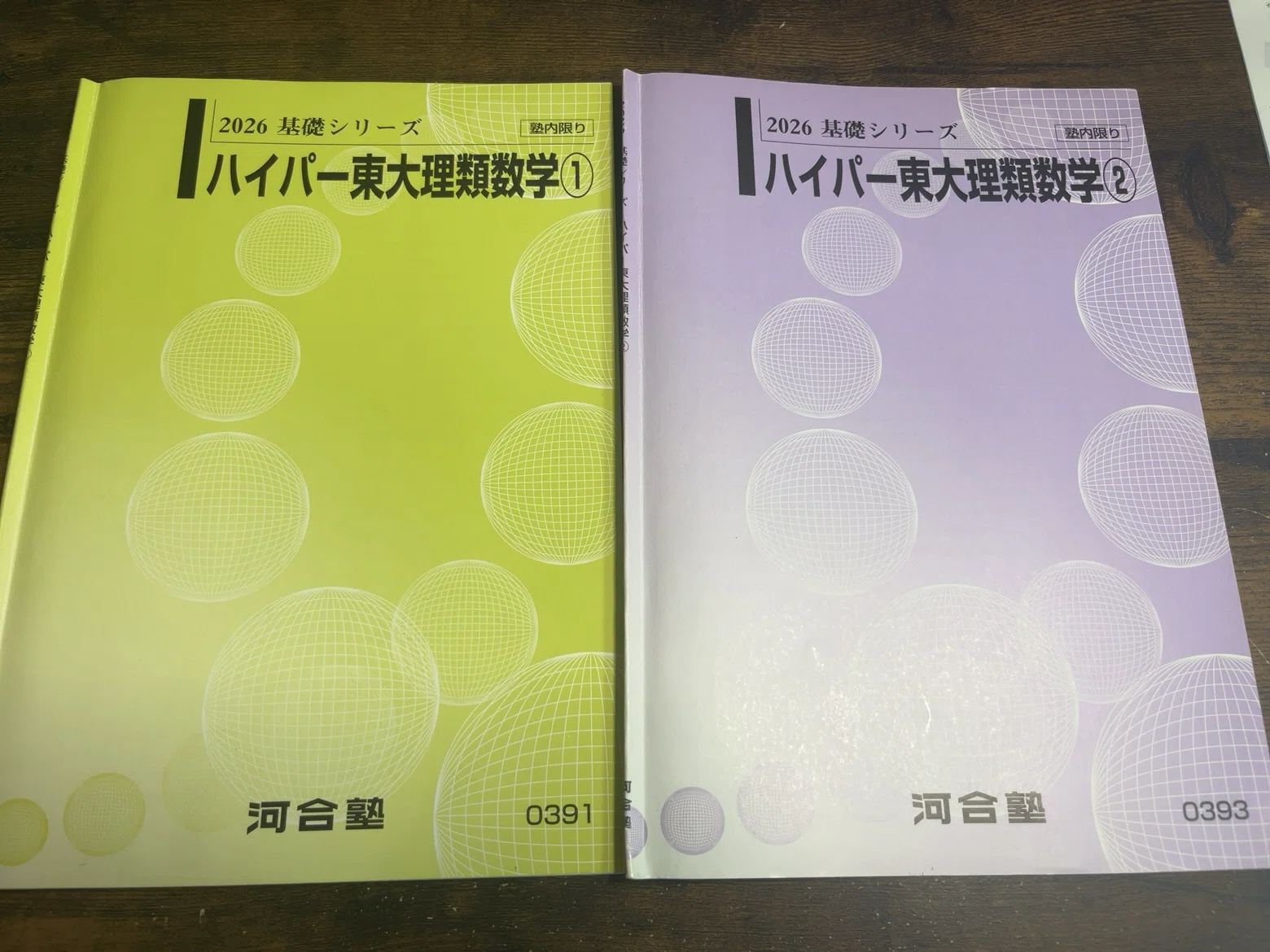 ハイパー東大理類 前期感想#1(理系科目)｜いま浪人中だ。終わるまで