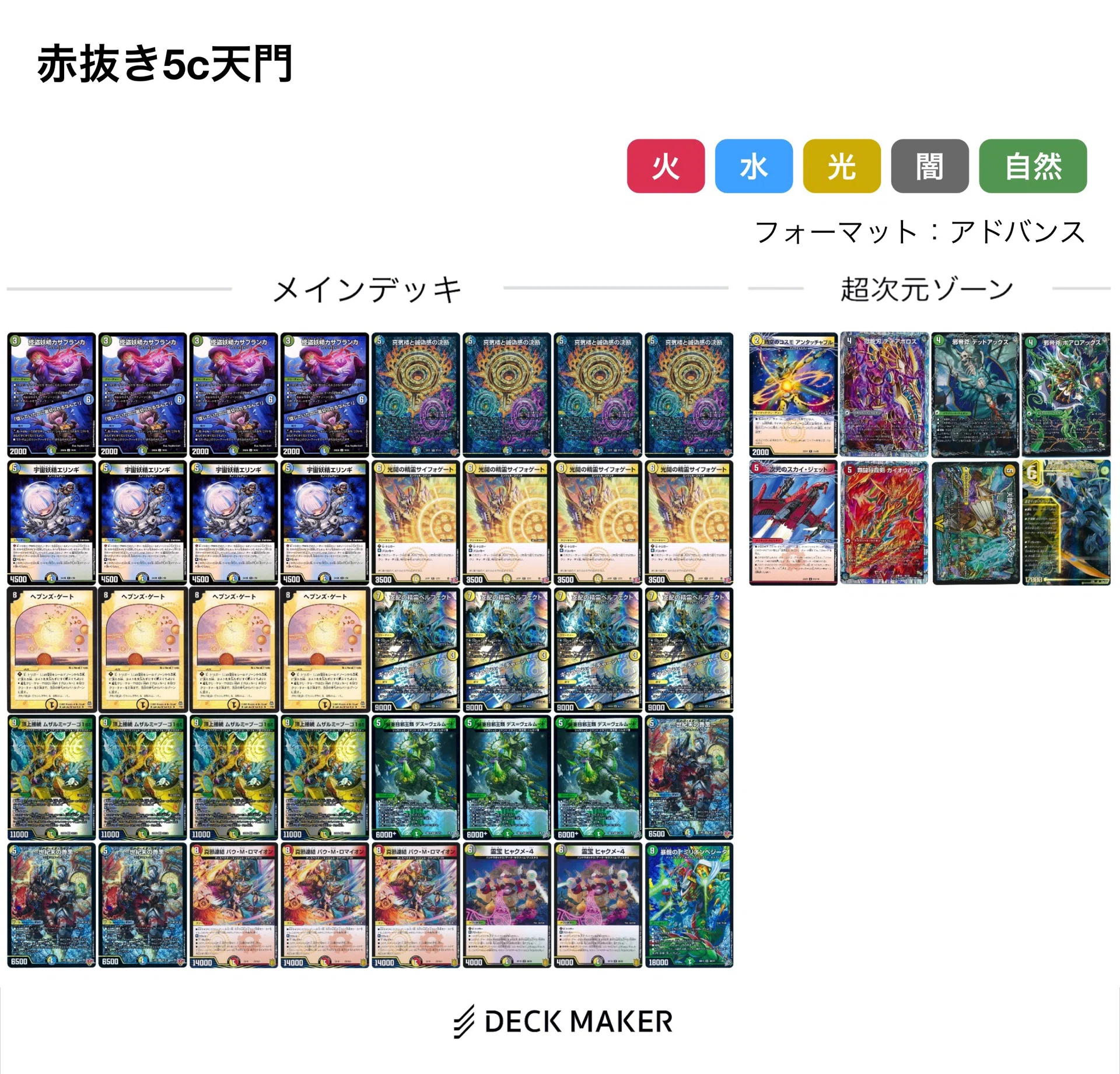 4cヴェルムート天門！｜くりや