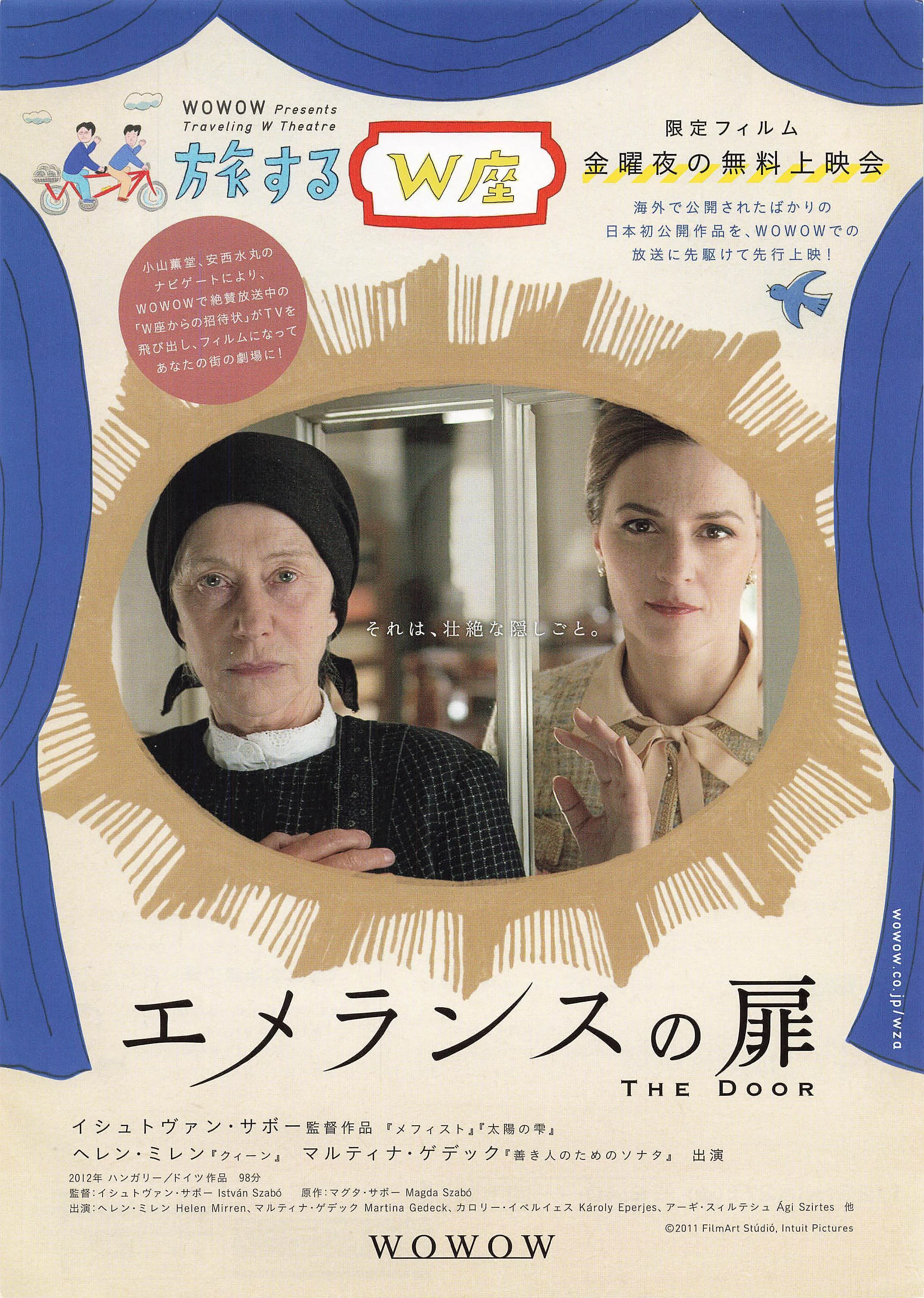 静けさが美しい映画チラシの世界｜prime_number