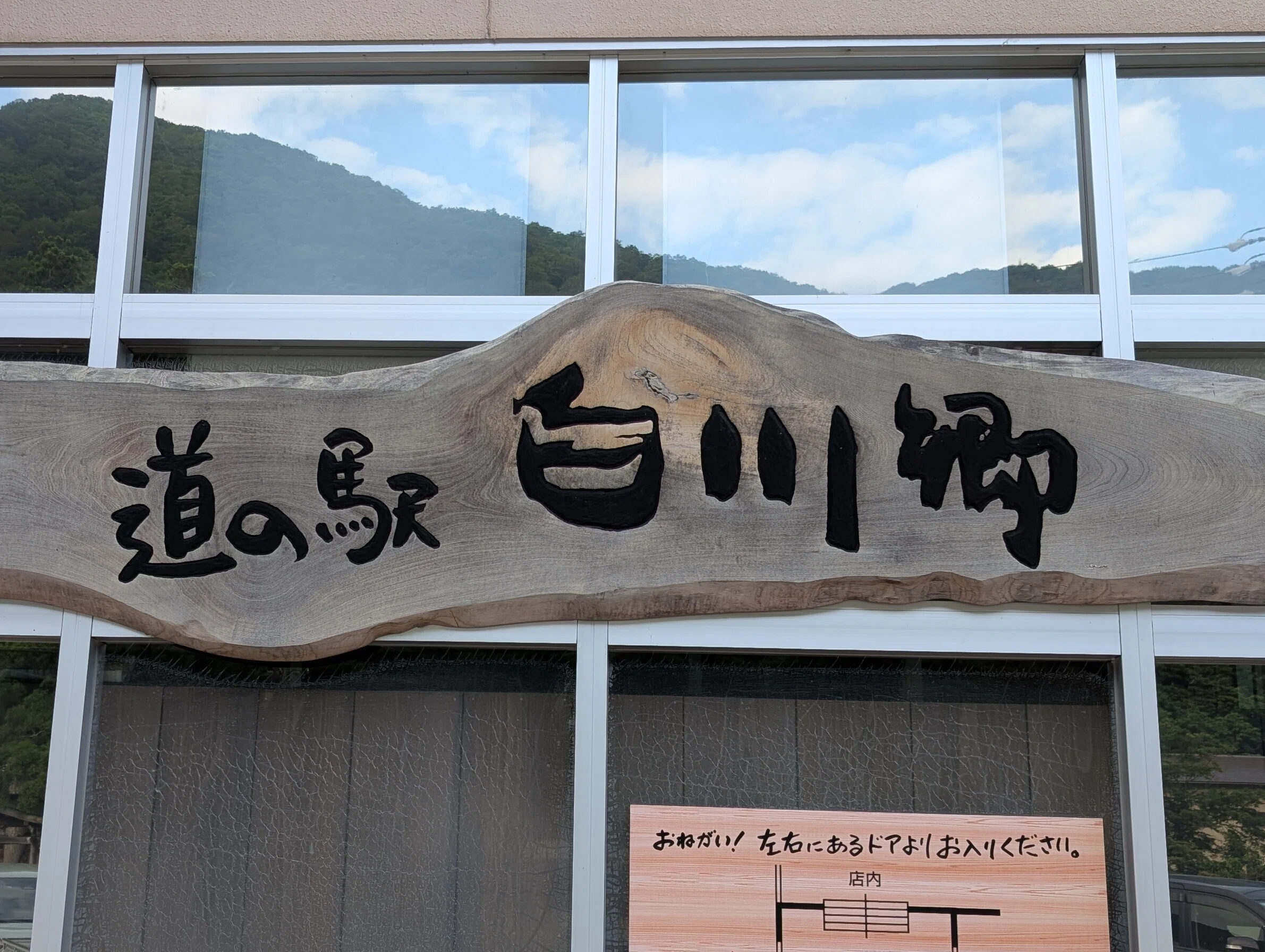 ひぐらしのなく頃に』および『解』を見たので聖地巡礼をしてきた｜バイオ