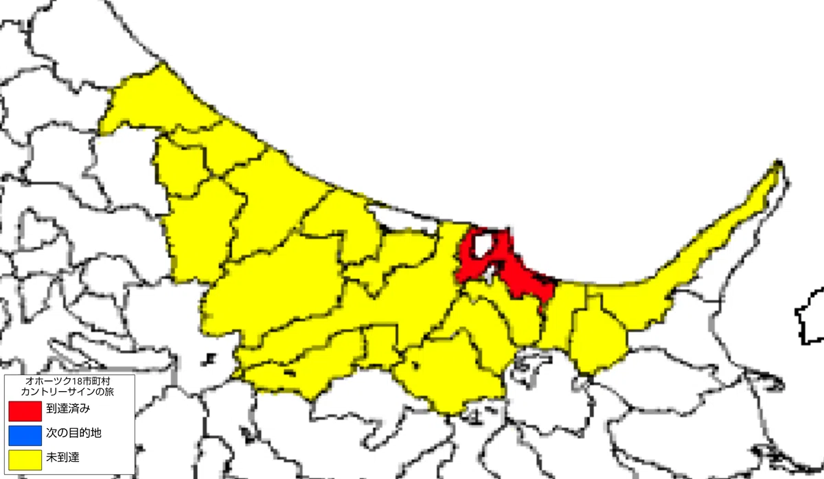 カントリーサインの旅 オホーツク管内図