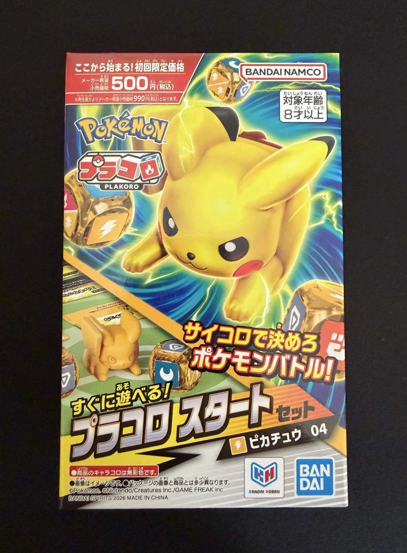 レビュー】ポケモンプラコロが令和に復活！スタートセット・たんけん