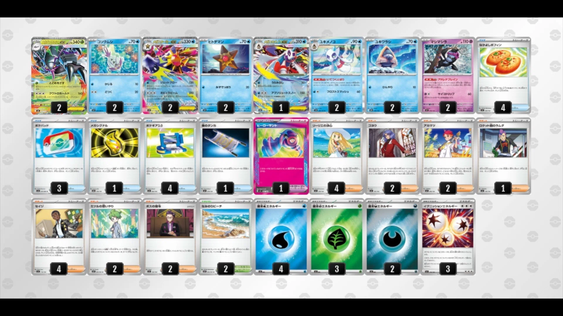 メガグソクムシャexのデッキを作って対戦してみた感想【ポケカ対戦
