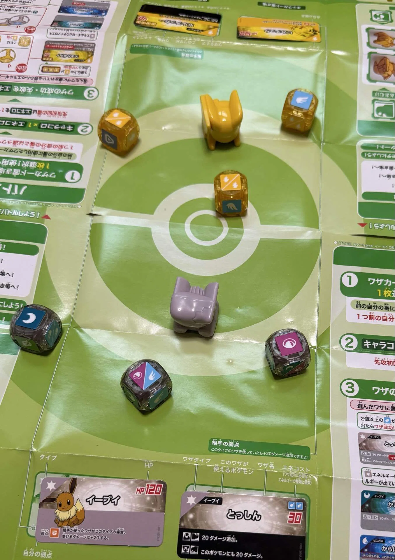 レビュー】ポケモンプラコロが令和に復活！スタートセット・たんけん