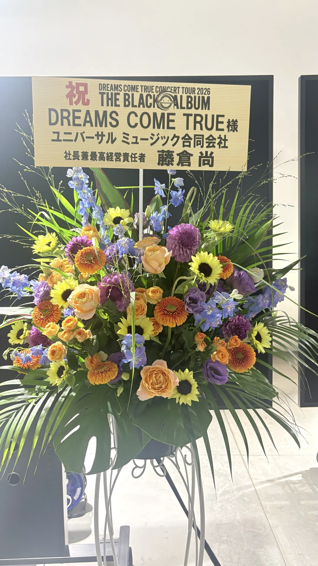 DREAMS COME TRUE「THE BLACK ◯ ALBUM」ツアー高松公演で感じたこと