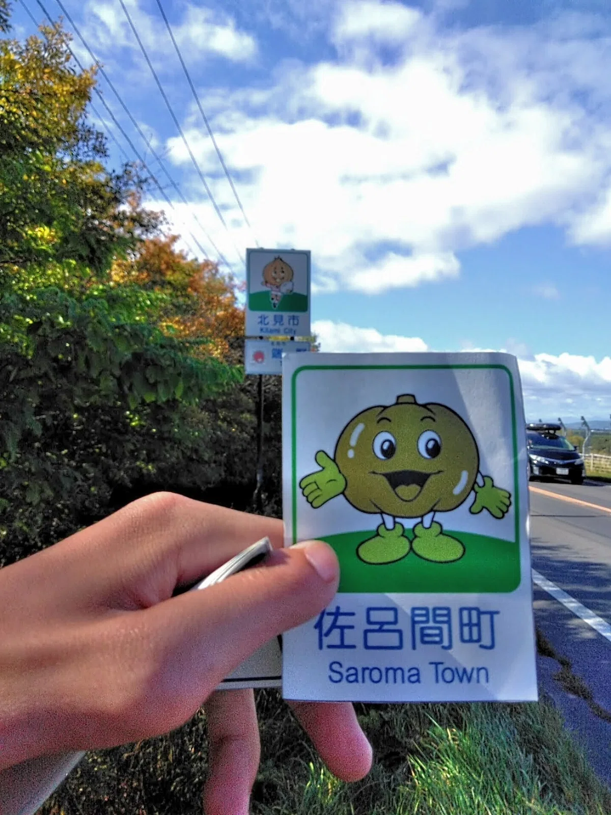 第2の選択 佐呂間町