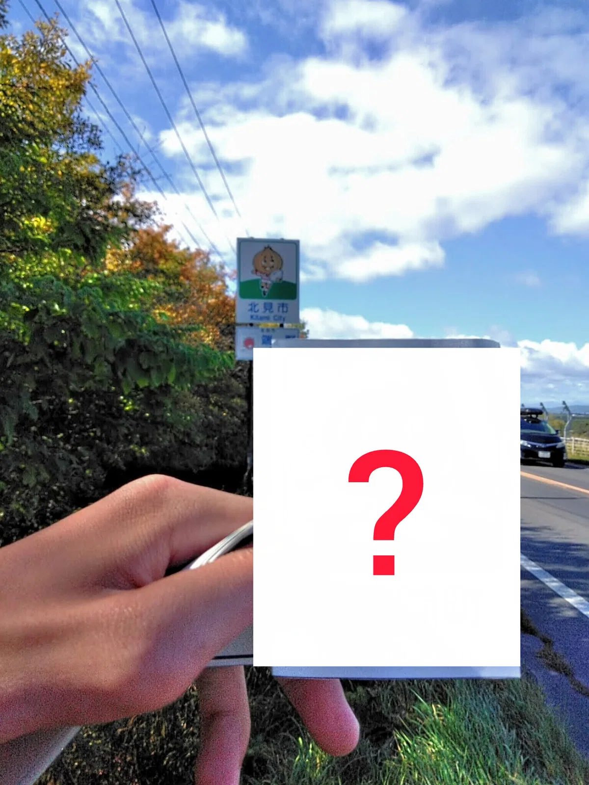国道39号 北見市のカントリーサイン
