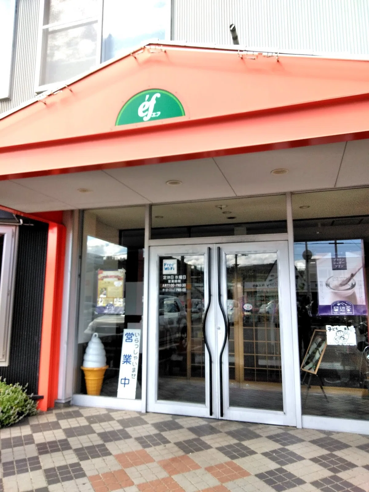 北見市留辺蘂町 efの外観写真