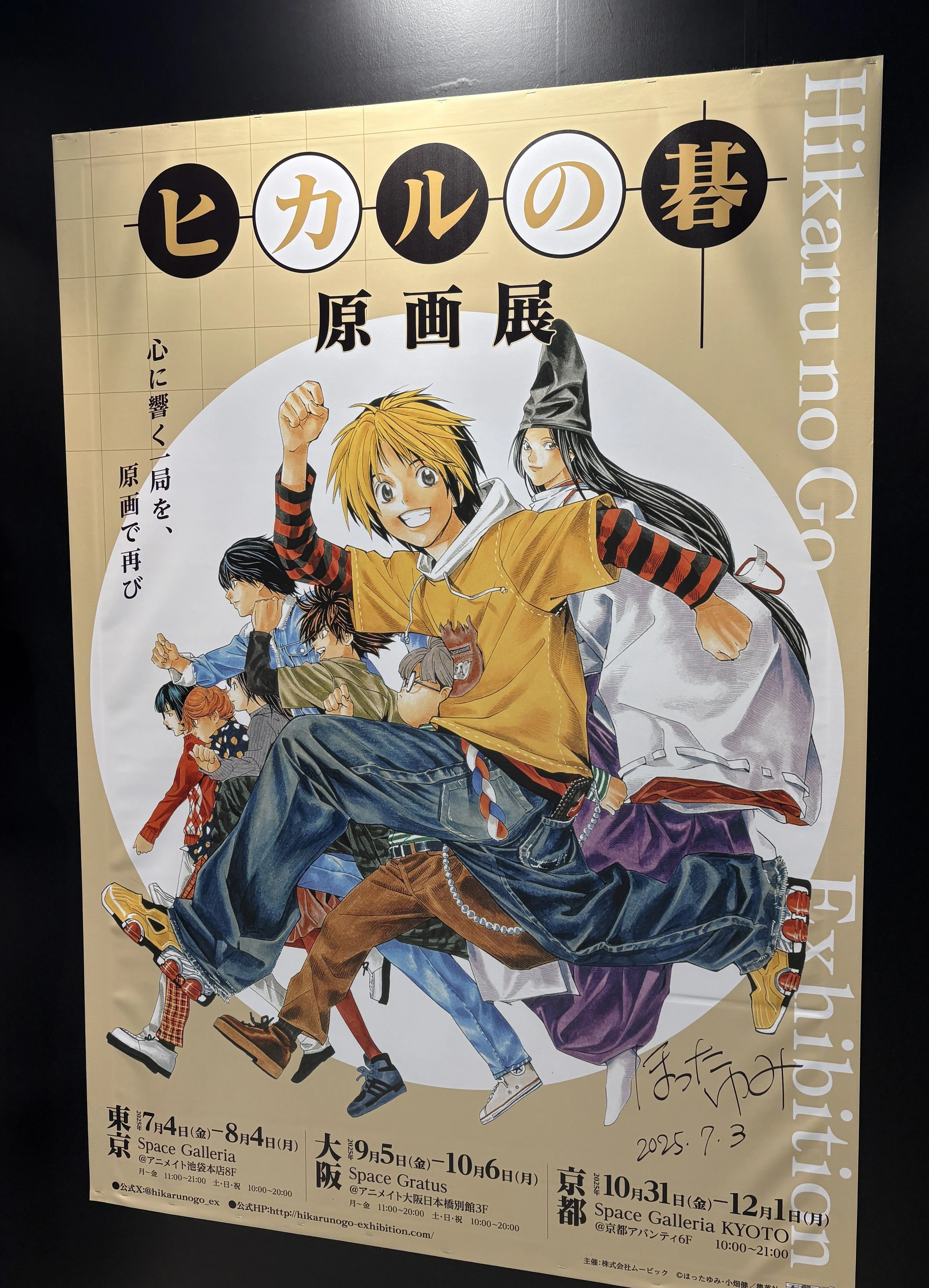 東京滞在最終日】パプリカポップアップショップ、アフタヌーン40周年展