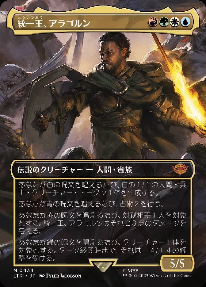 統率者　統一王、アラゴルン　EDH EDH】統一王、アラゴルン/Aragorn, the Uniter デッキ100枚解説