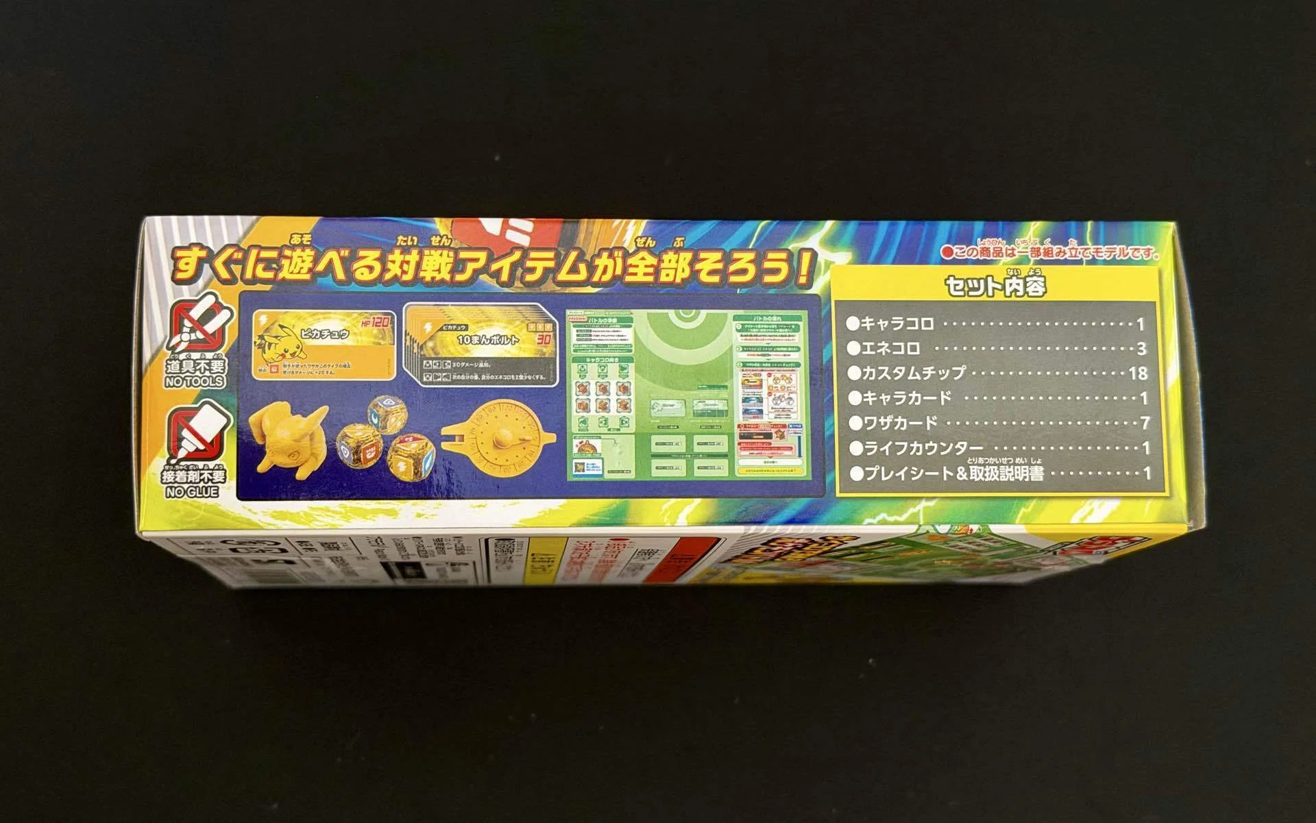 レビュー】ポケモンプラコロが令和に復活！スタートセット・たんけん