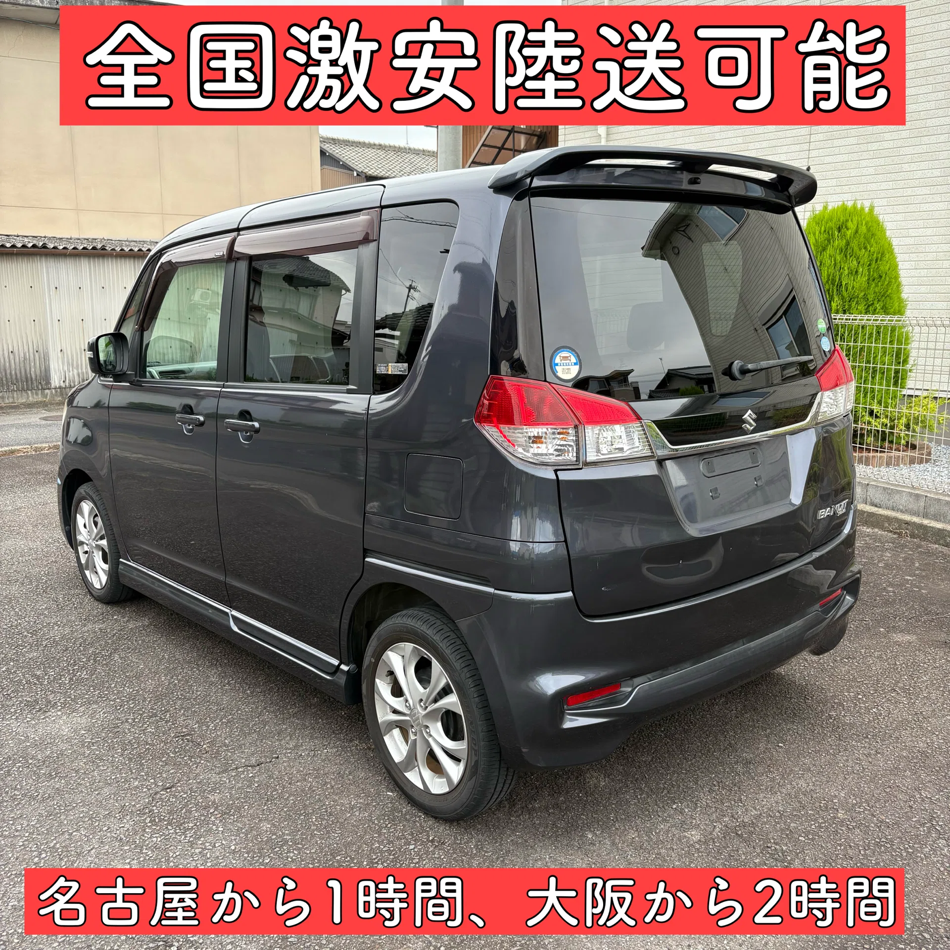 平成25年 9万キロ 両側スライドドア 車検付き も 岐阜 愛知 スズキ