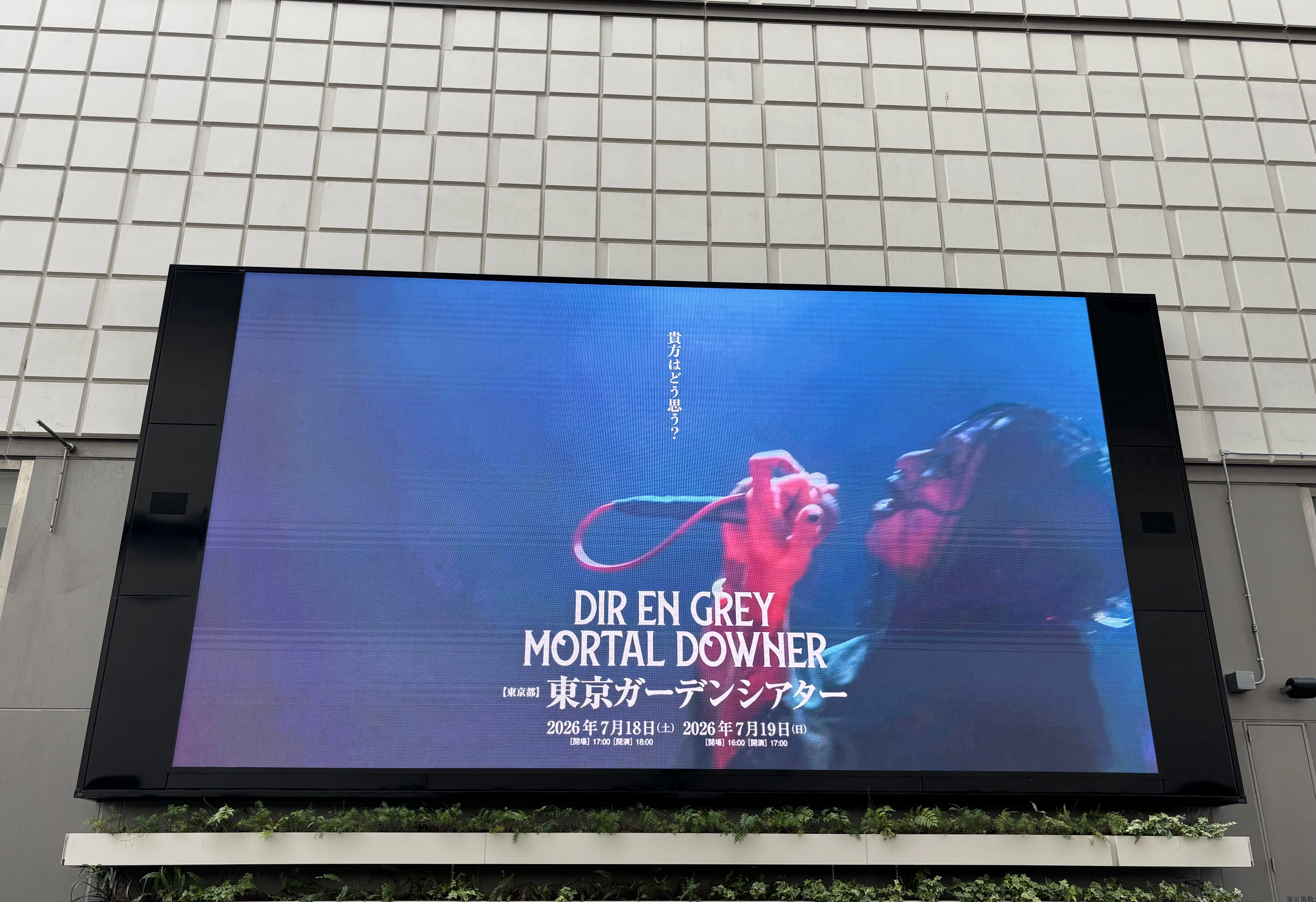DIR EN GREY 'MORTAL DOWNER'@東京 2日目に参加して｜ワット