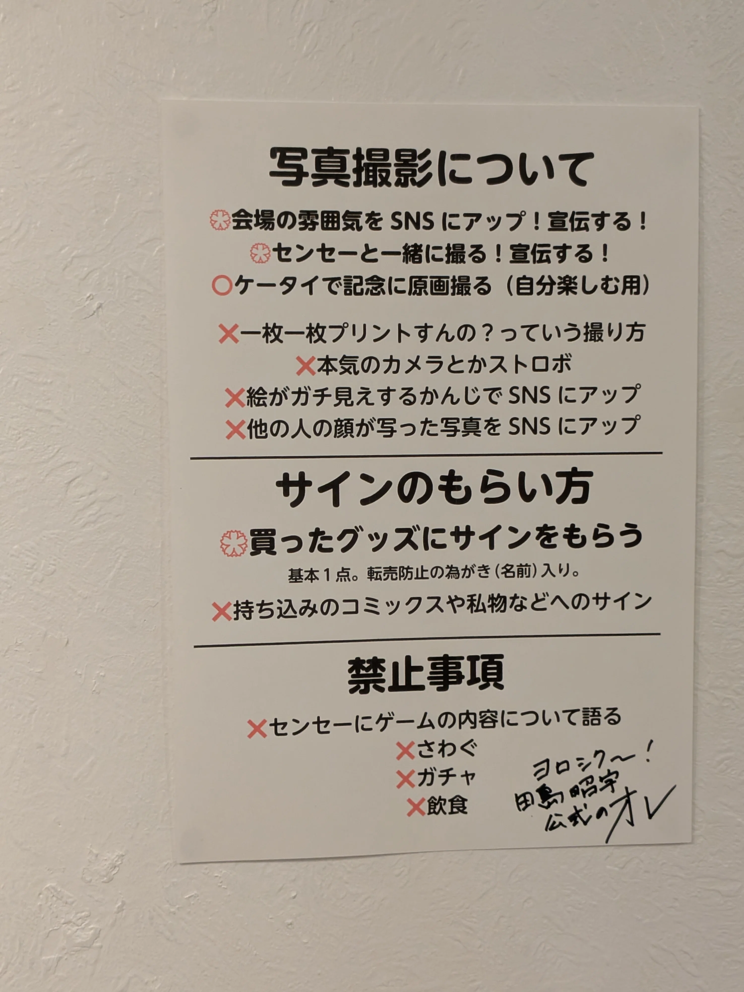 58/ 田島昭宇40周年記念展 in 吉祥寺 創｜ライム