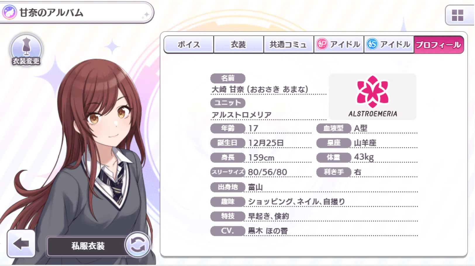 ネタバレ注意】姉、ラブ！甘奈は甜花ちゃんが好きだ！愛してる