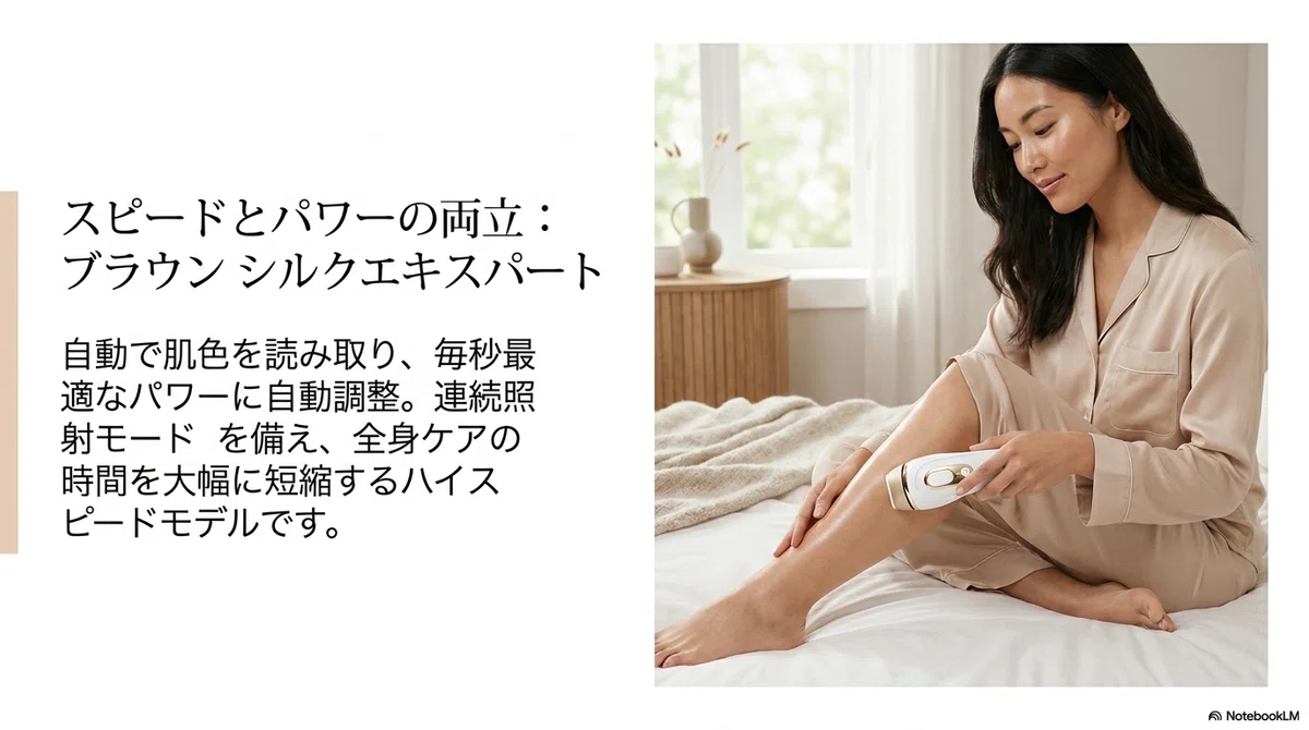 家庭用脱毛器(光美容器):選んで間違いのない、正規品の光美容器の比較表