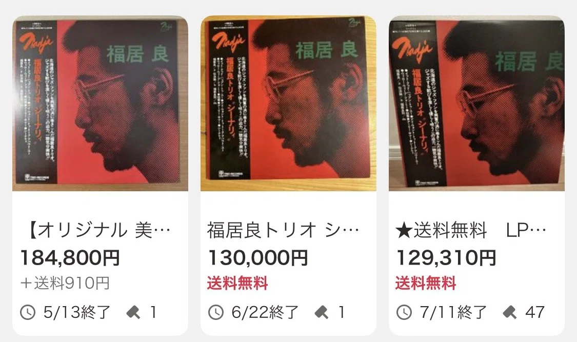 20万円のレコードが、ただの塩化ビニールに戻る日。音楽の価値④