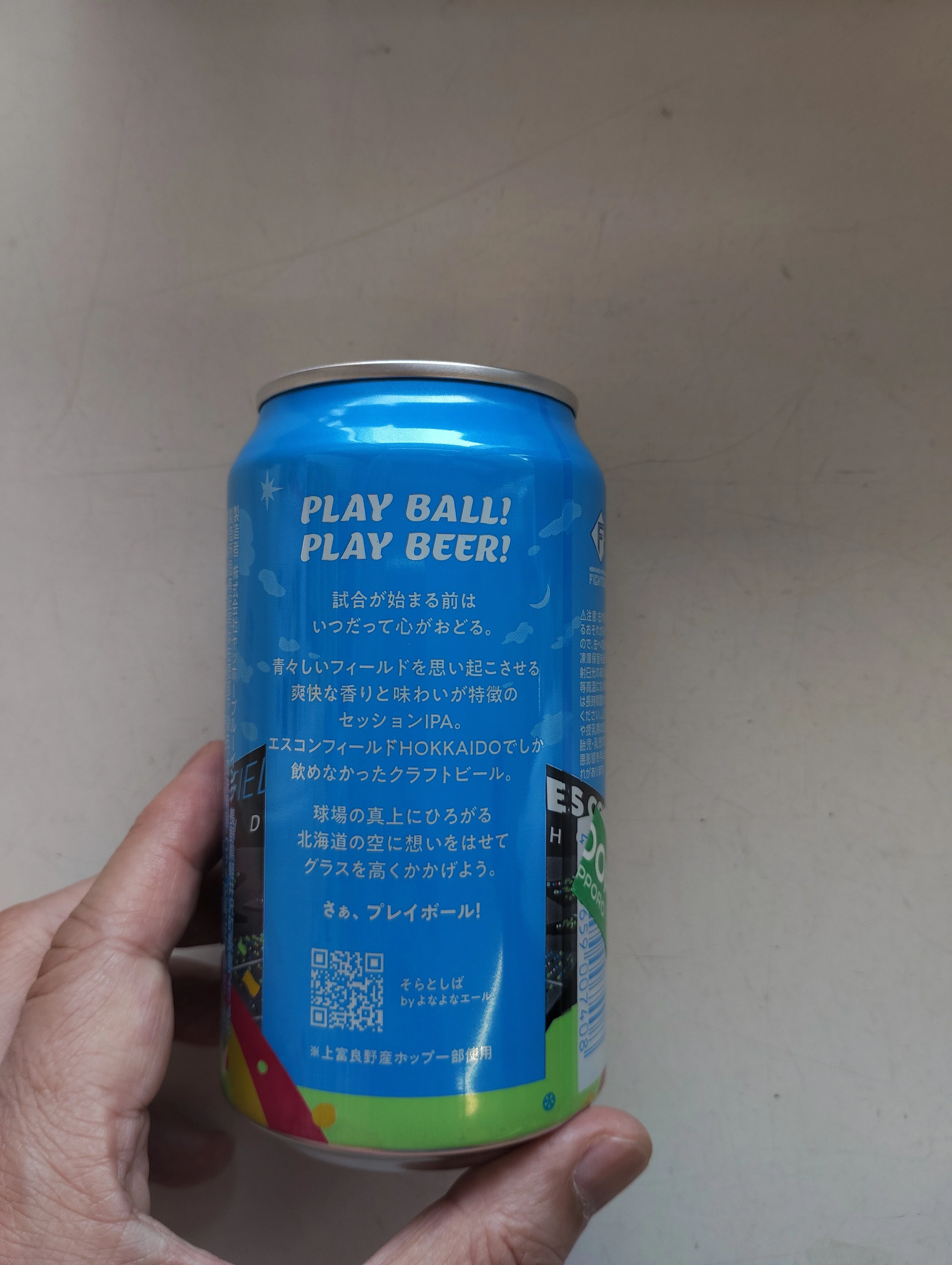 そらとしば Play Ball! Ale（ヤッホーブルーイング）の缶ビールを釧路