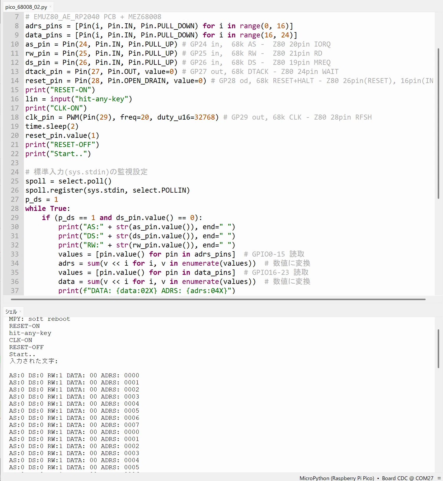 EMUZ80_RP2040でMC68008を動かしてみた！ LチカからEhBASICまで【68k
