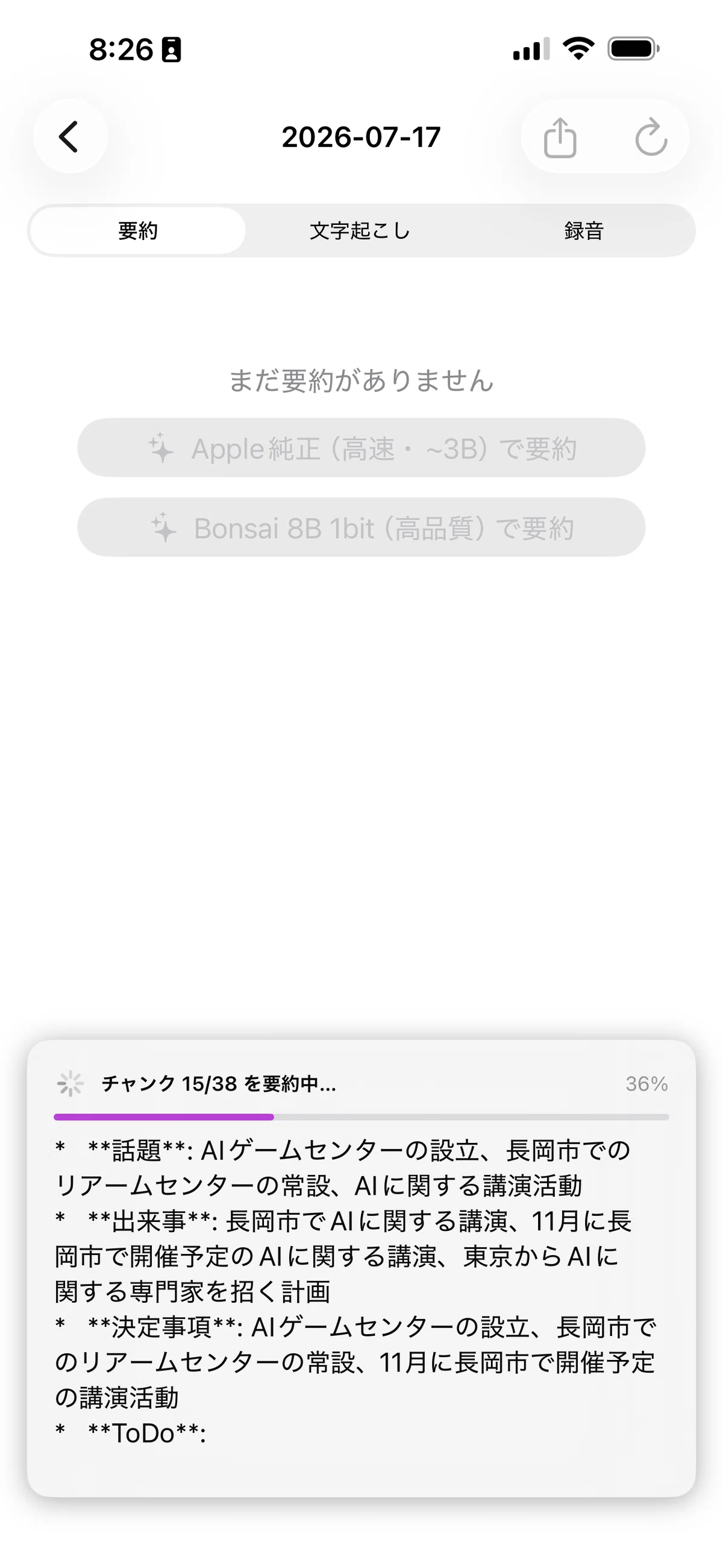 腕時計でAIを動かす｜shi3z