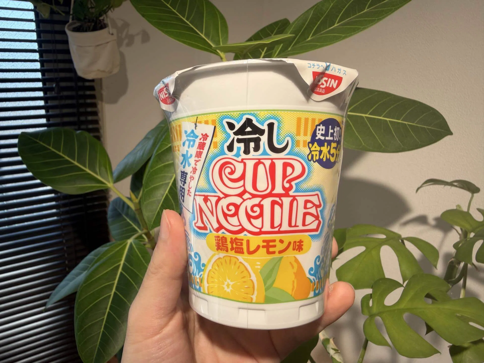 正直レビュー】冷やしカップヌードル 鶏塩レモン味 食べてみた｜fast_seal