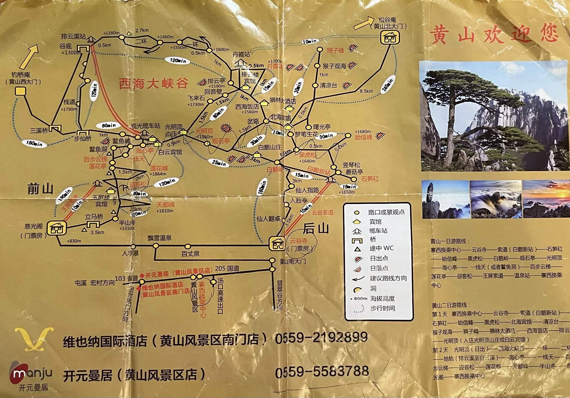 上海から高鉄で3時間、世界遺産の黄山と古き良き宏村を巡る旅