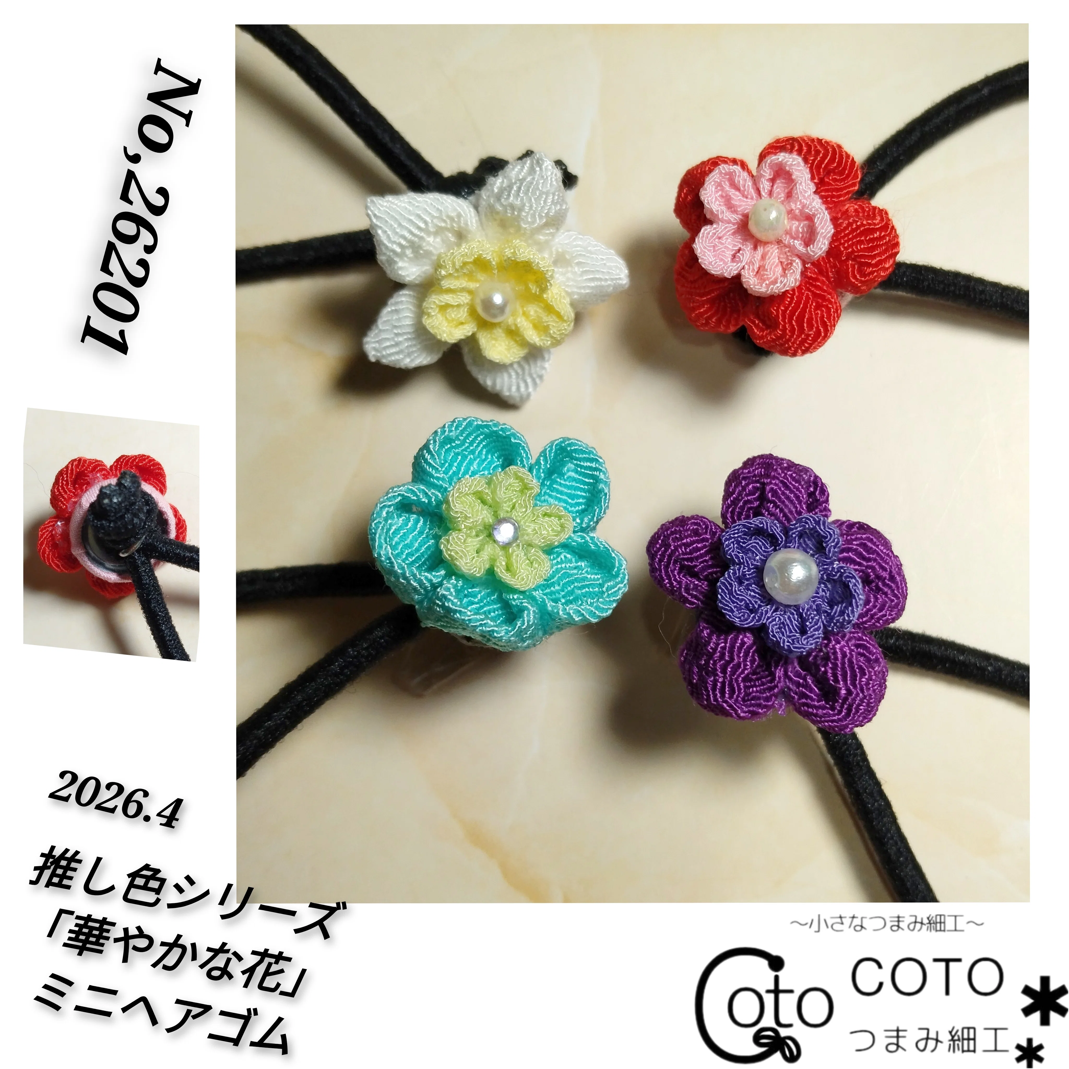 ✩⃛ೄこっちゃんのお店✩⃛ೄ 様♡ ハンドメイド　ヘアゴム 推し色シリーズ「満開な花」ヘアゴム｜COTO.203319