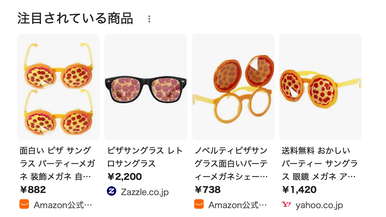 サングラスピザ｜与太郎